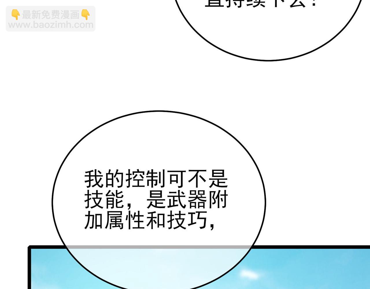 第70话 永恒巅峰NB(1/5)-第70话