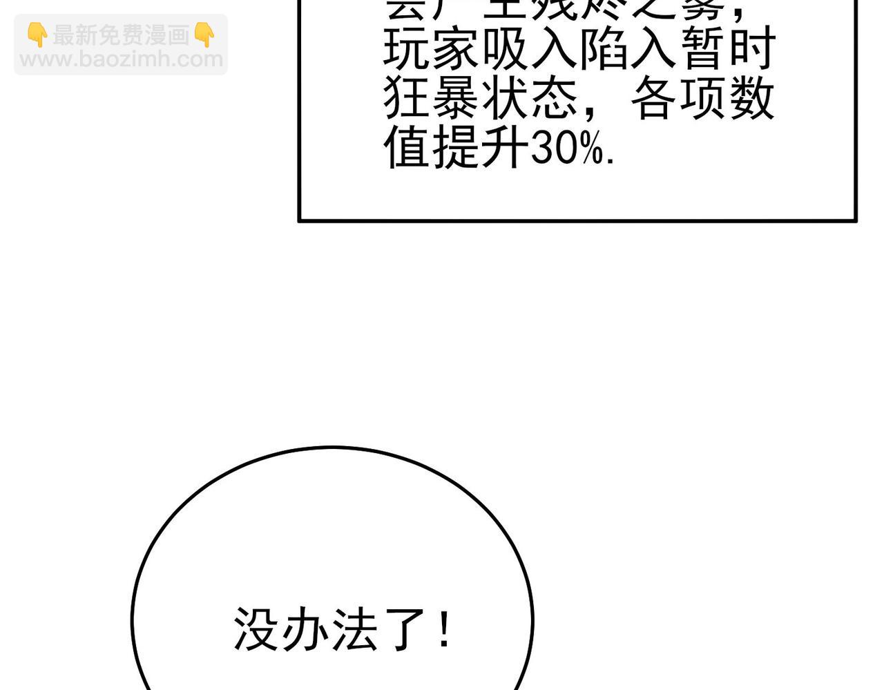 第70话 永恒巅峰NB(1/5)-第70话