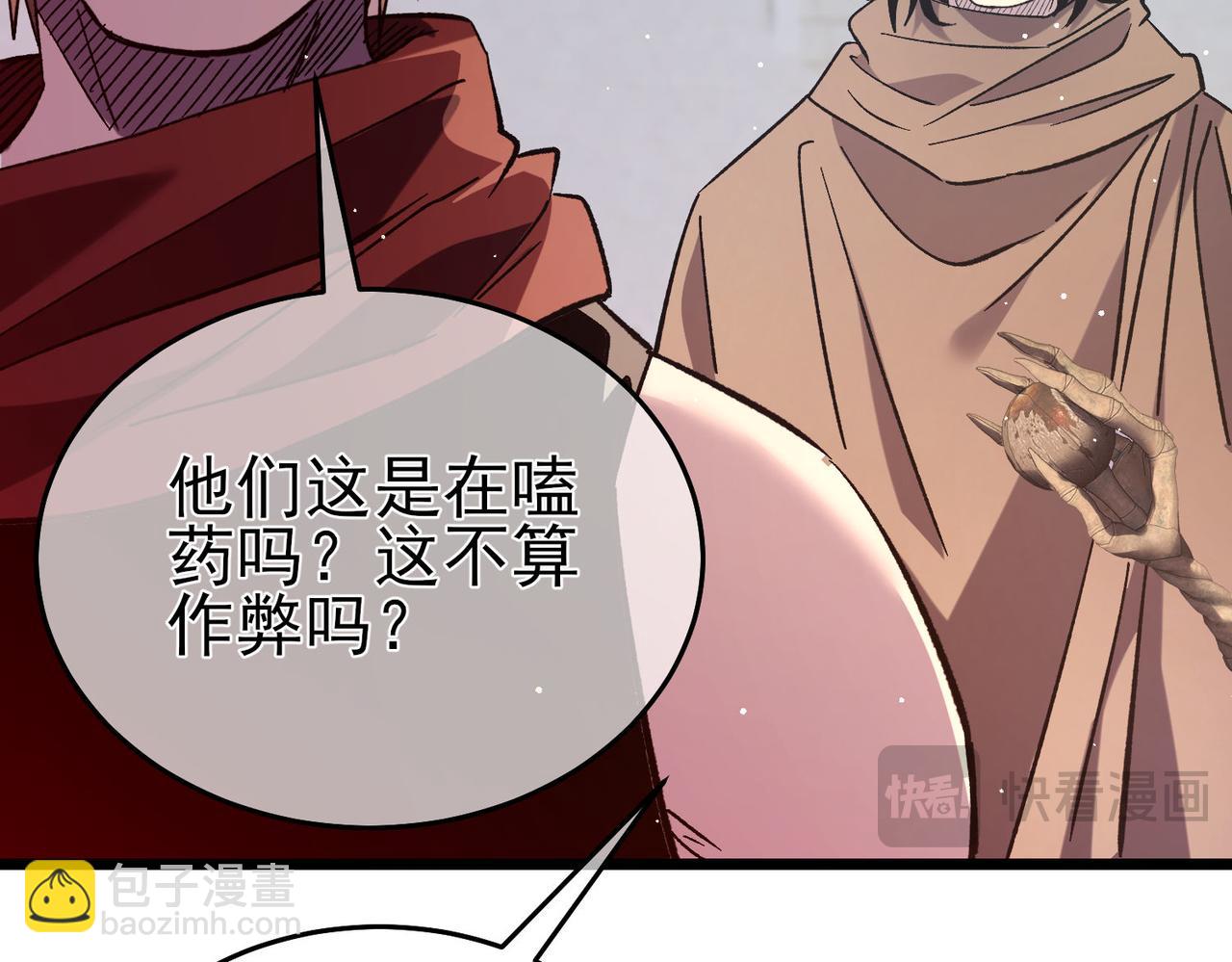 第70话 永恒巅峰NB(1/5)-第70话
