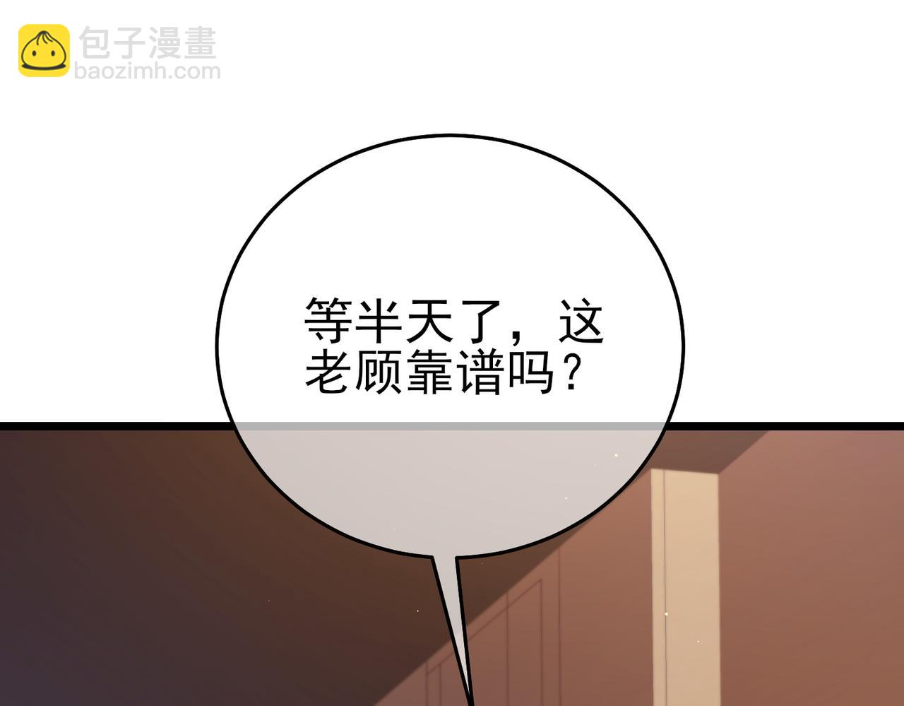 第72话 公会驻地(1/5)-第72话