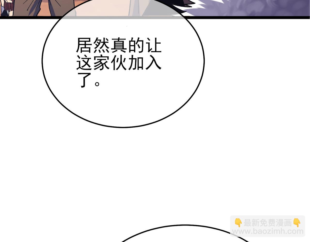 第72话 公会驻地(1/5)-第72话