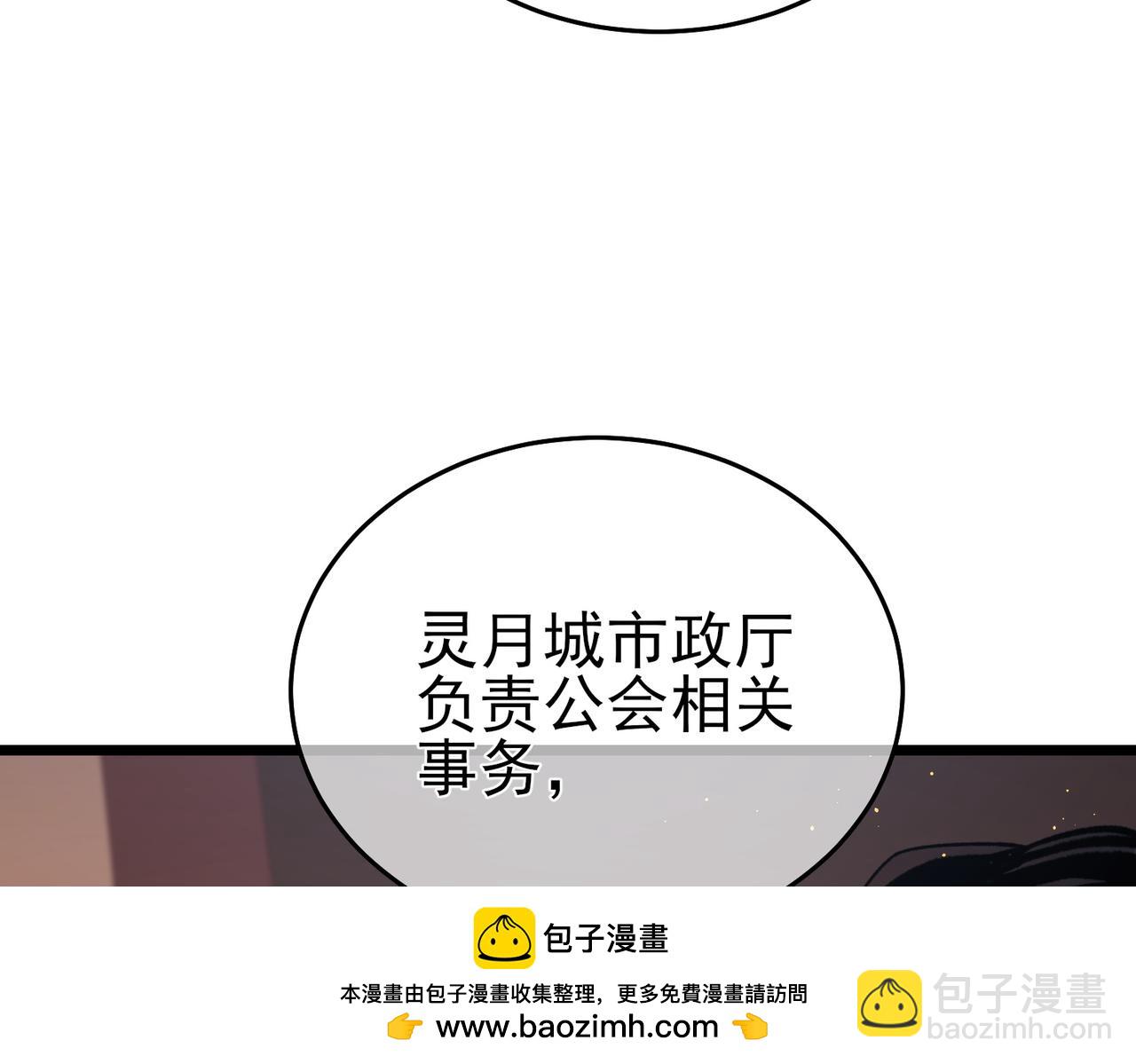 第72话 公会驻地(1/5)-第72话