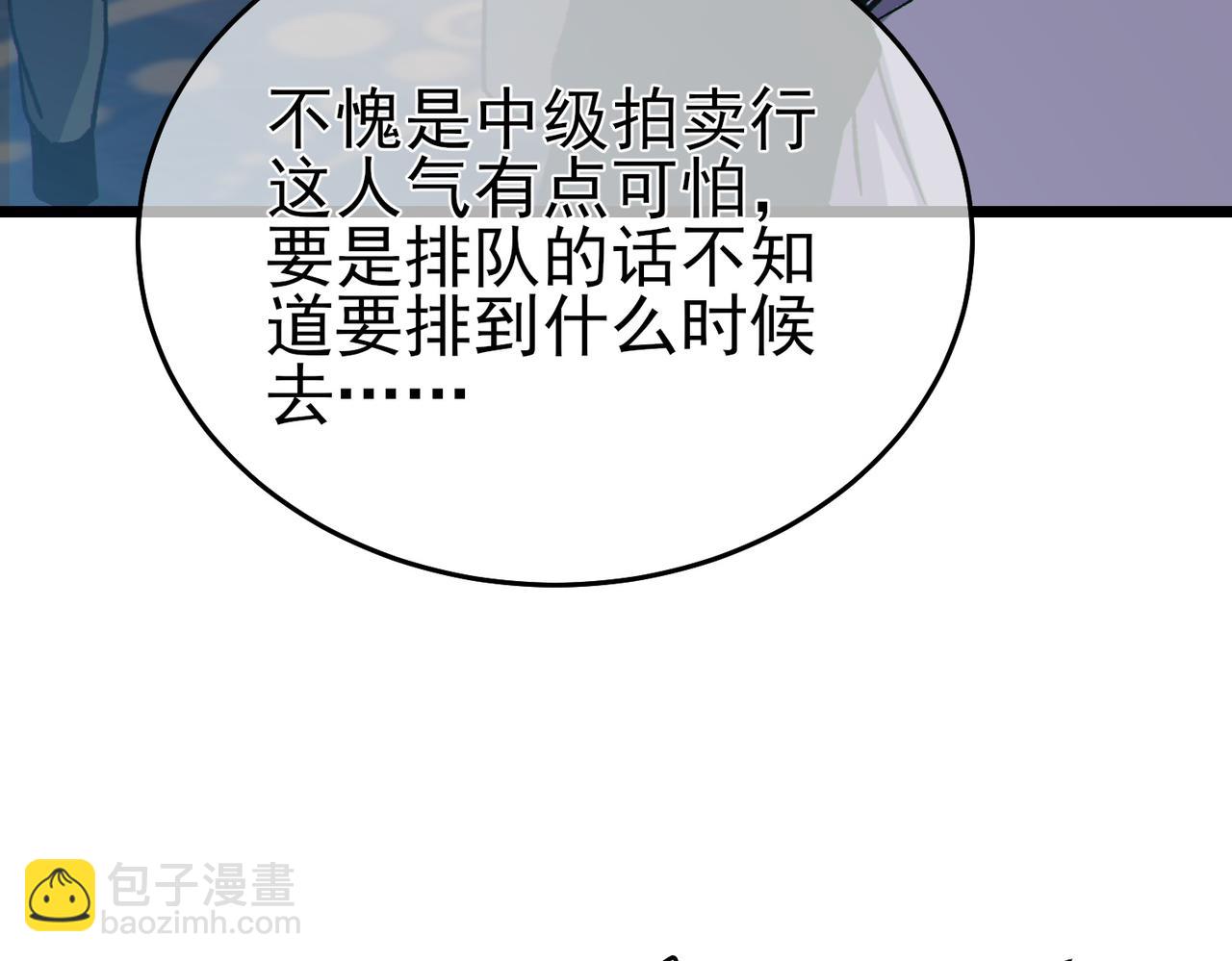 第74话 参与招募与拍卖(1/5)-第74话