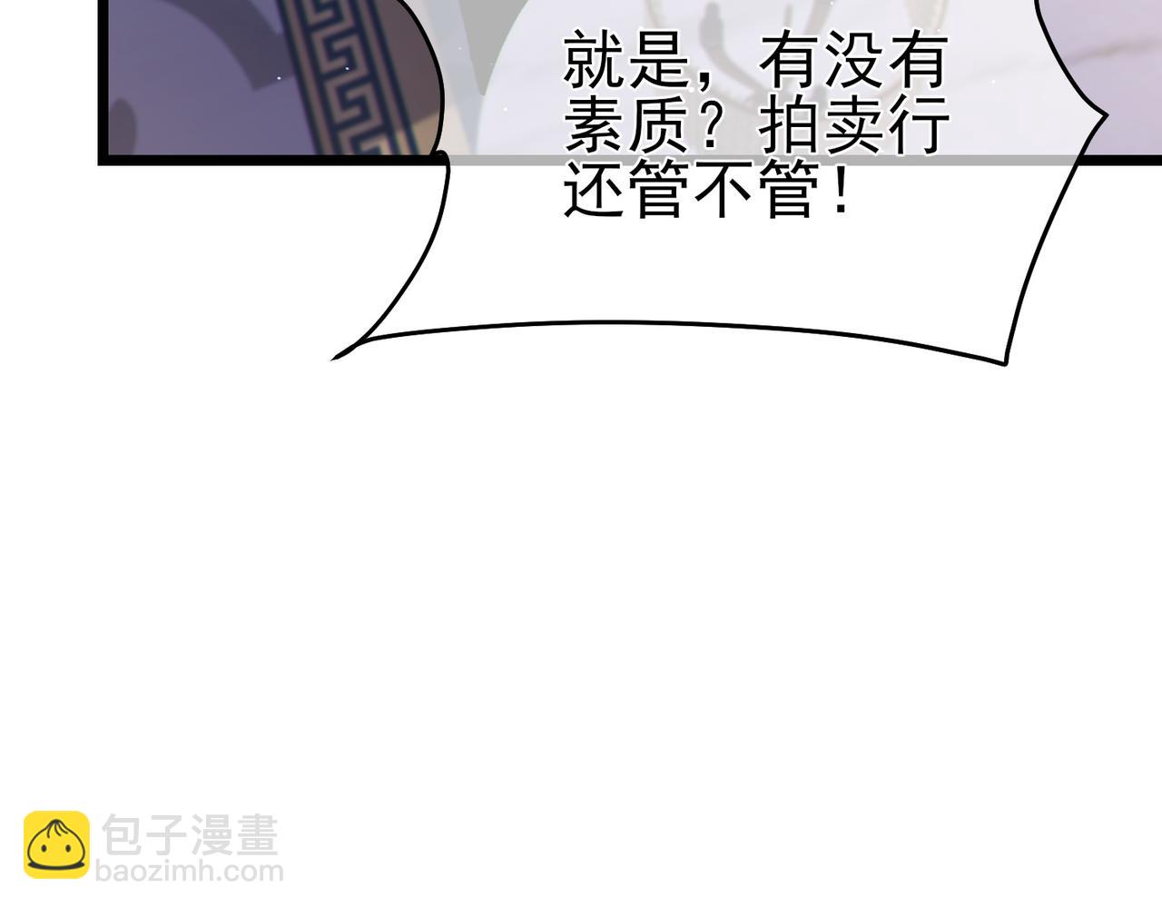 第74话 参与招募与拍卖(1/5)-第74话
