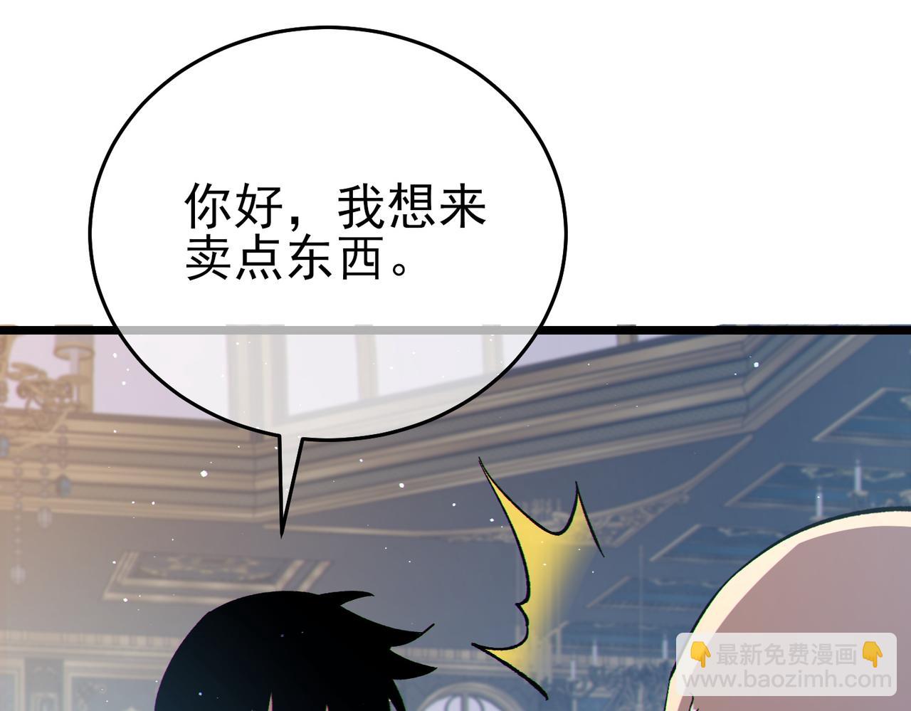 第74话 参与招募与拍卖(1/5)-第74话