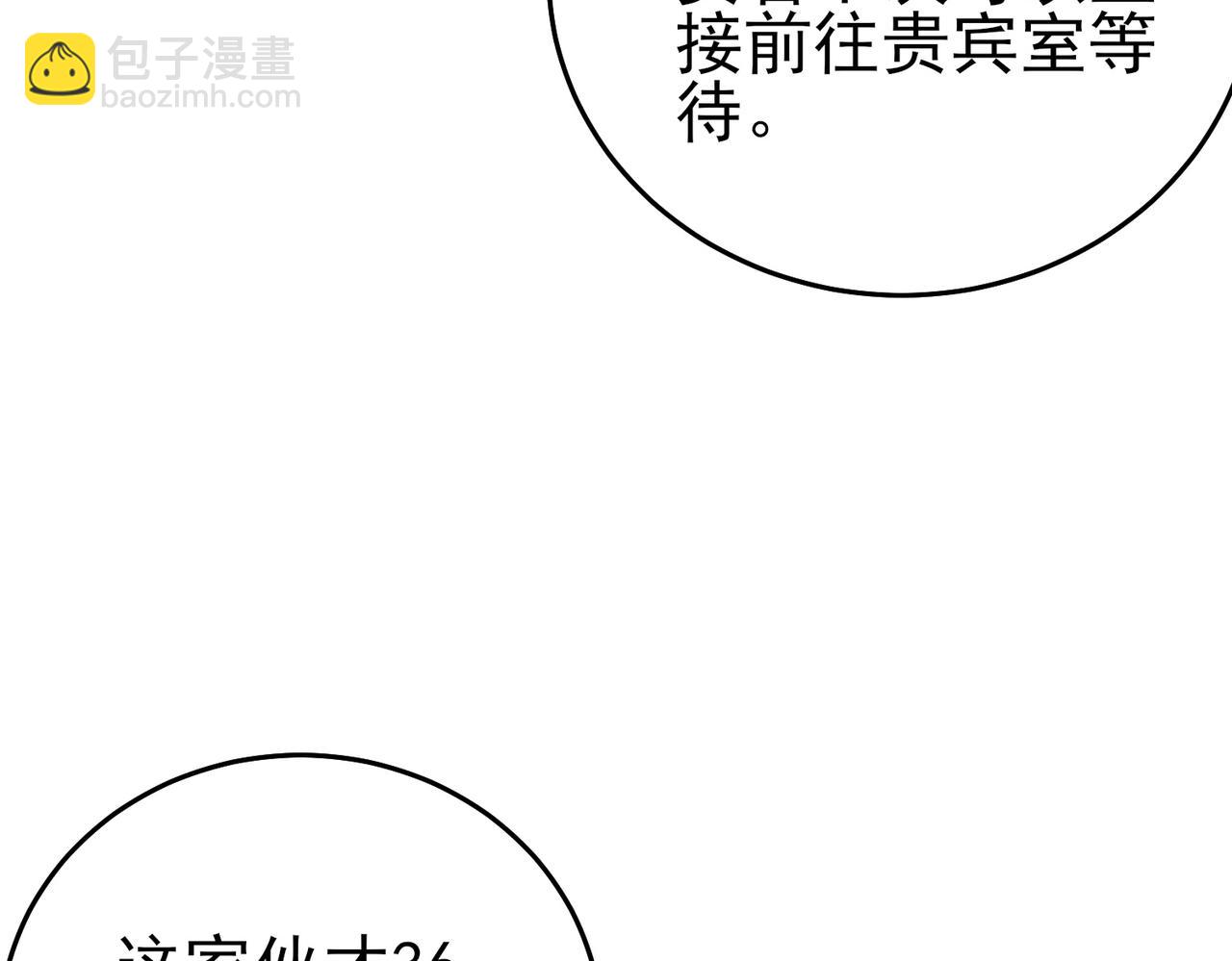 第74话 参与招募与拍卖(1/5)-第74话
