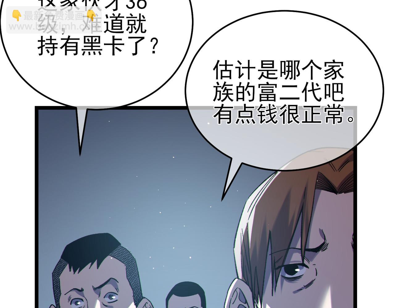 第74话 参与招募与拍卖(1/5)-第74话