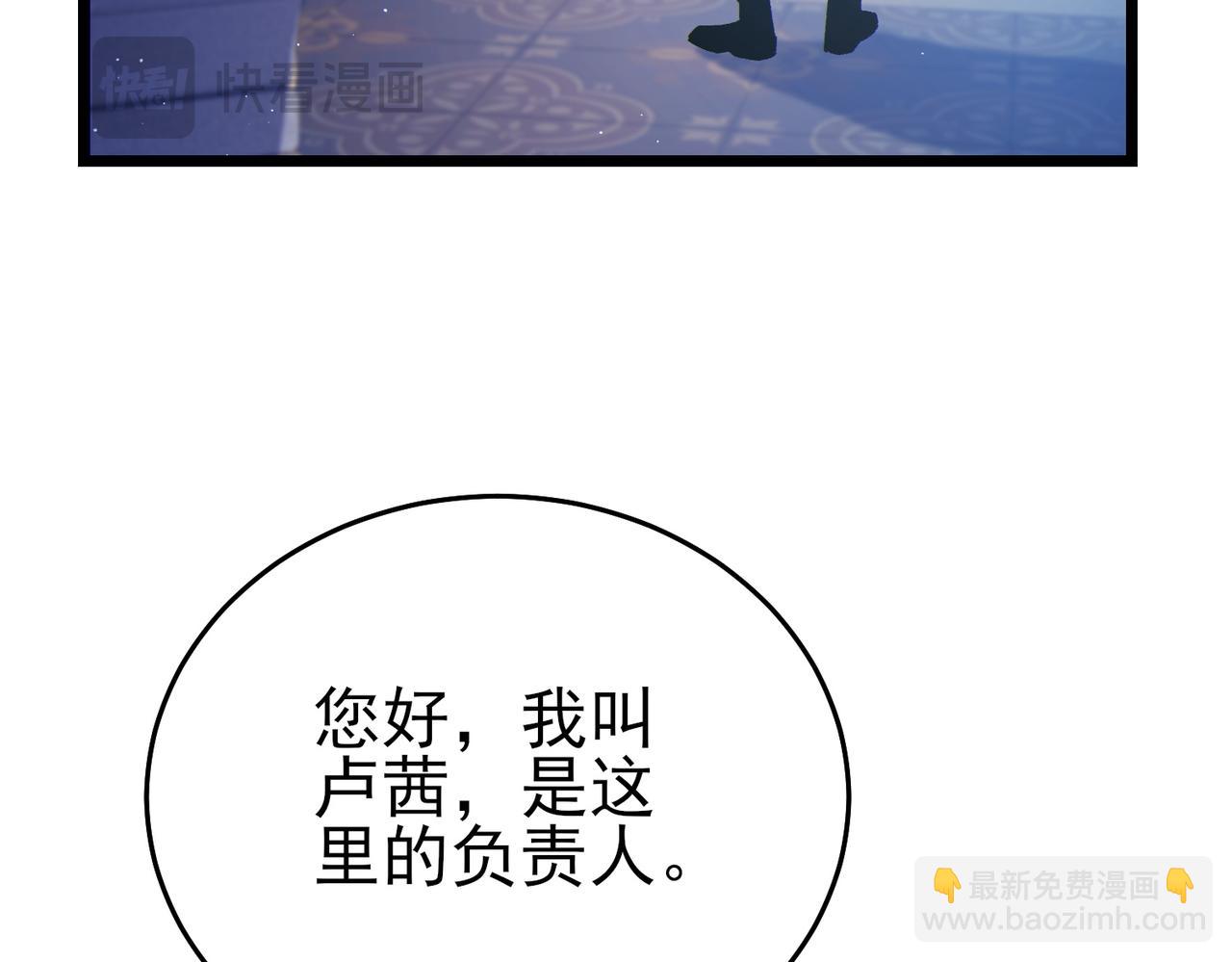 第74话 参与招募与拍卖(1/5)-第74话