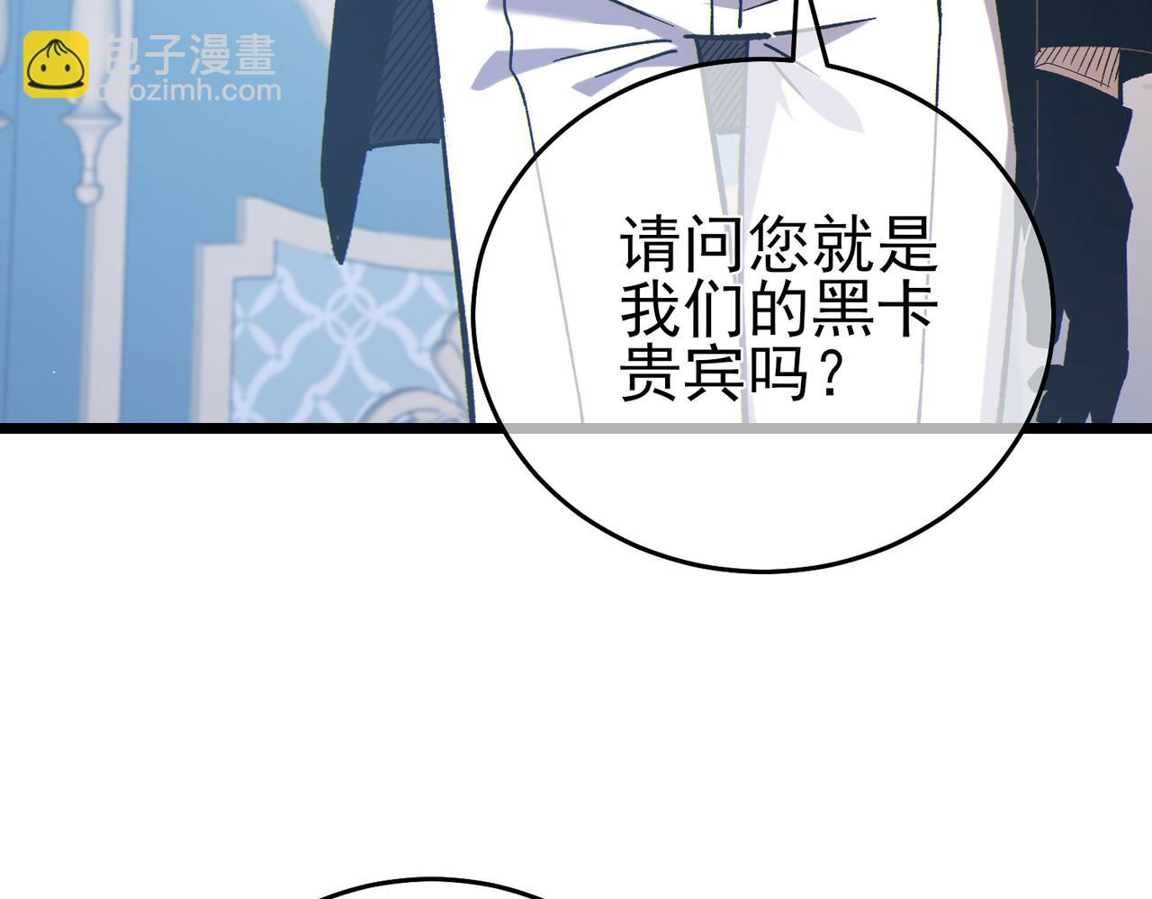 第74话 参与招募与拍卖(1/5)-第74话