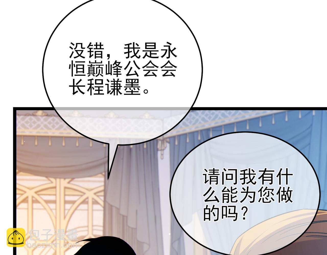 第74话 参与招募与拍卖(1/5)-第74话