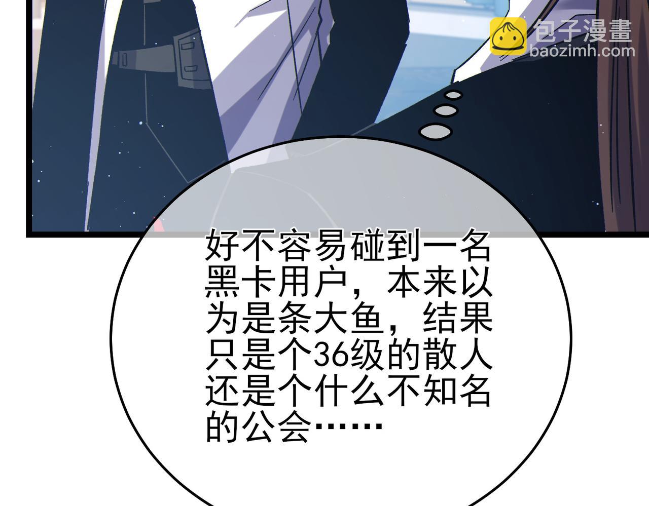 第74话 参与招募与拍卖(1/5)-第74话