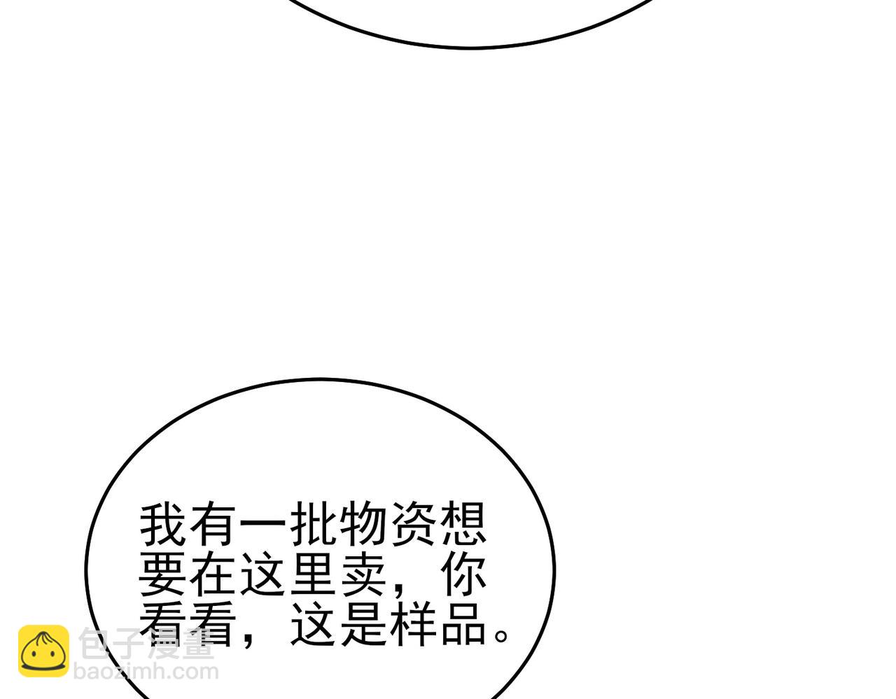 第74话 参与招募与拍卖(1/5)-第74话
