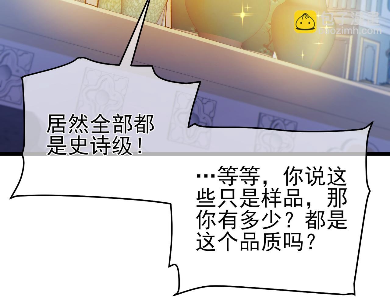 第74话 参与招募与拍卖(1/5)-第74话