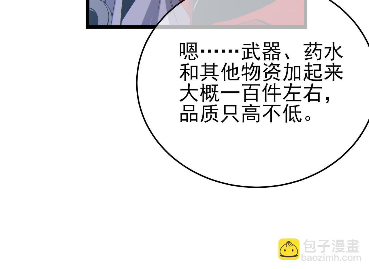 第74话 参与招募与拍卖(1/5)-第74话