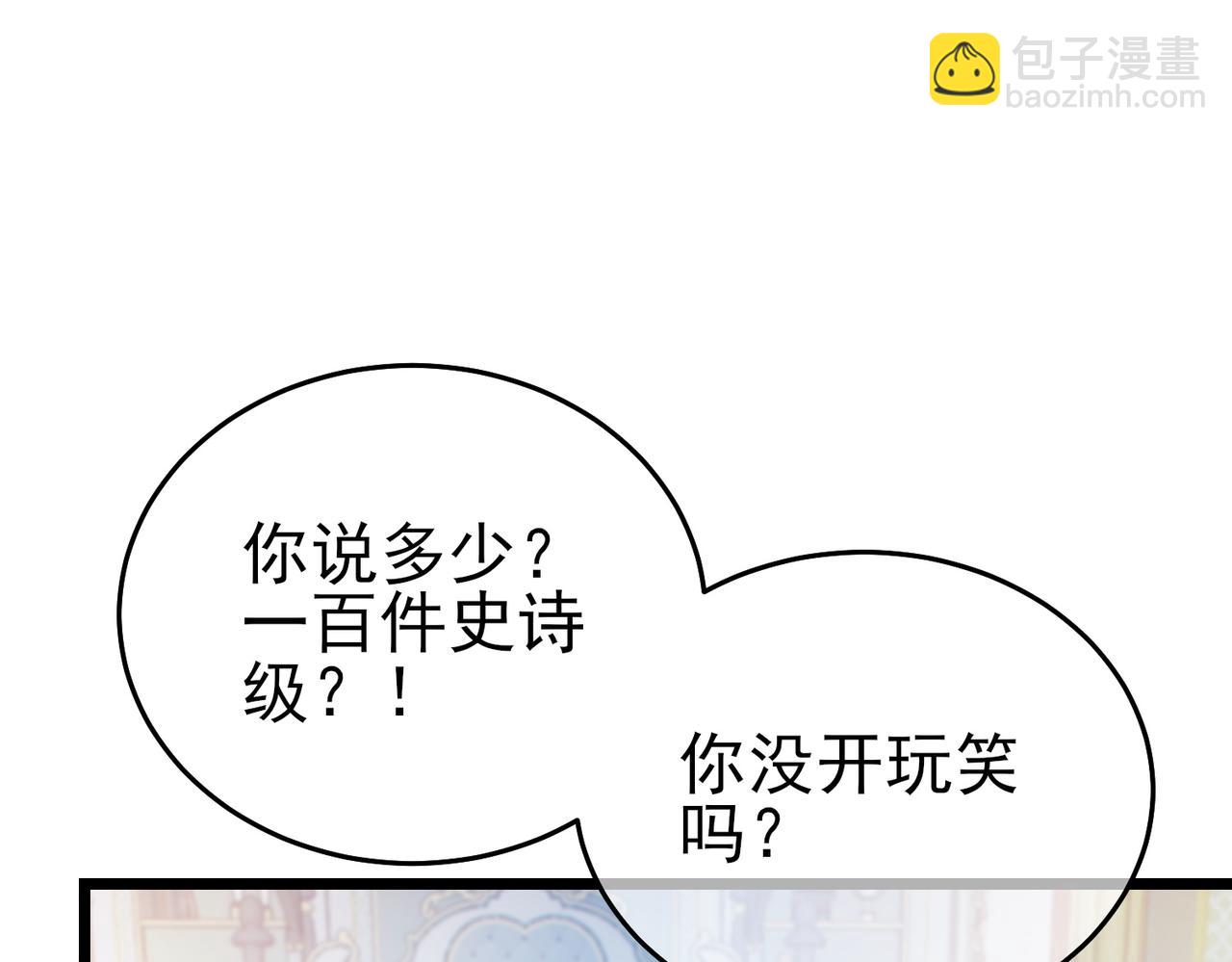 第74话 参与招募与拍卖(1/5)-第74话