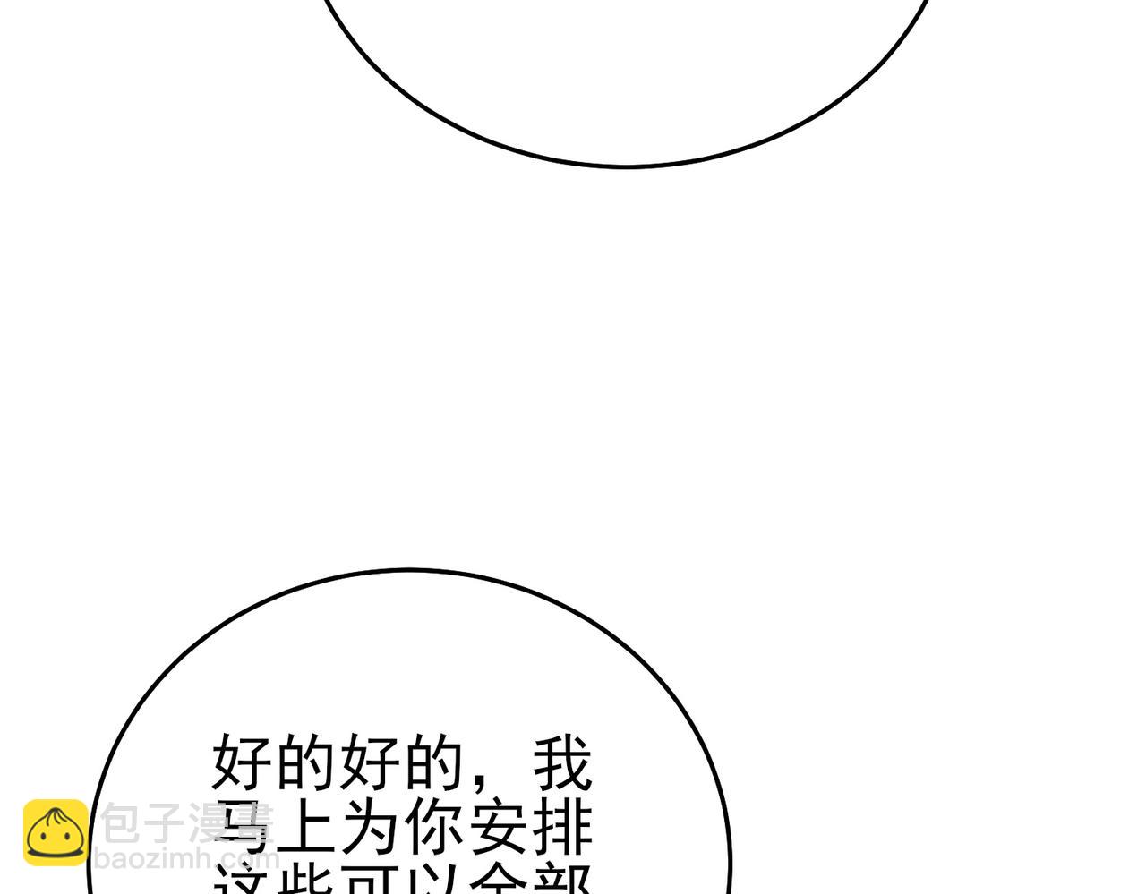 第74话 参与招募与拍卖(1/5)-第74话