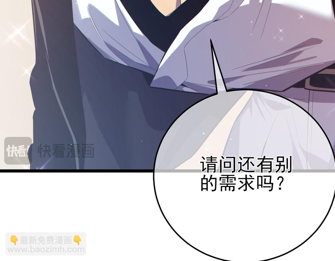 第74话 参与招募与拍卖(1/5)-第74话