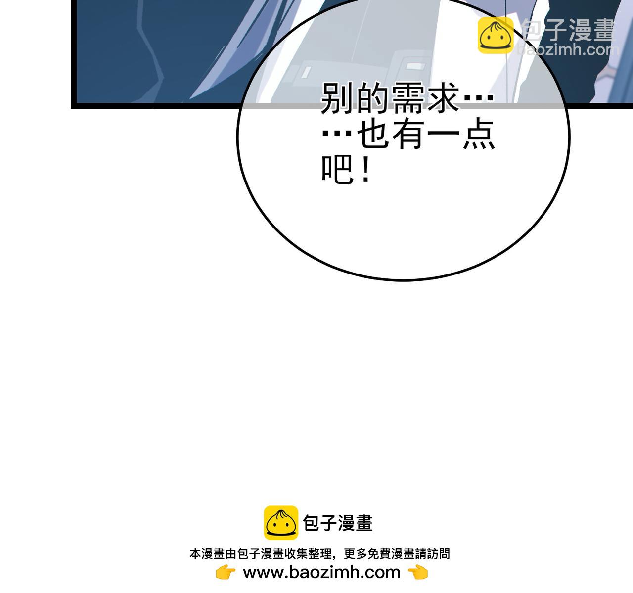 第74话 参与招募与拍卖(1/5)-第74话