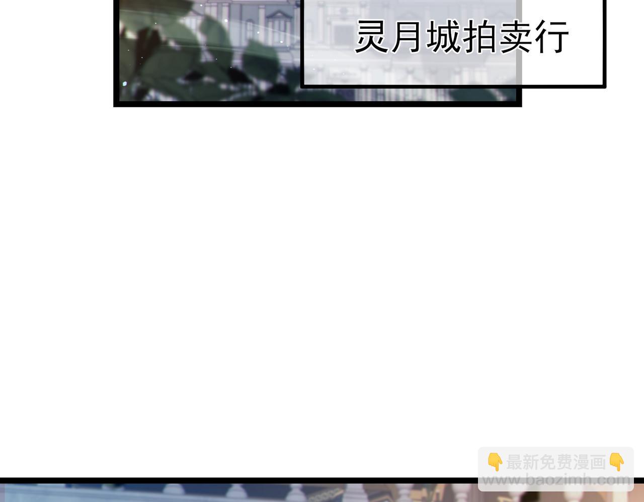 第74话 参与招募与拍卖(1/5)-第74话
