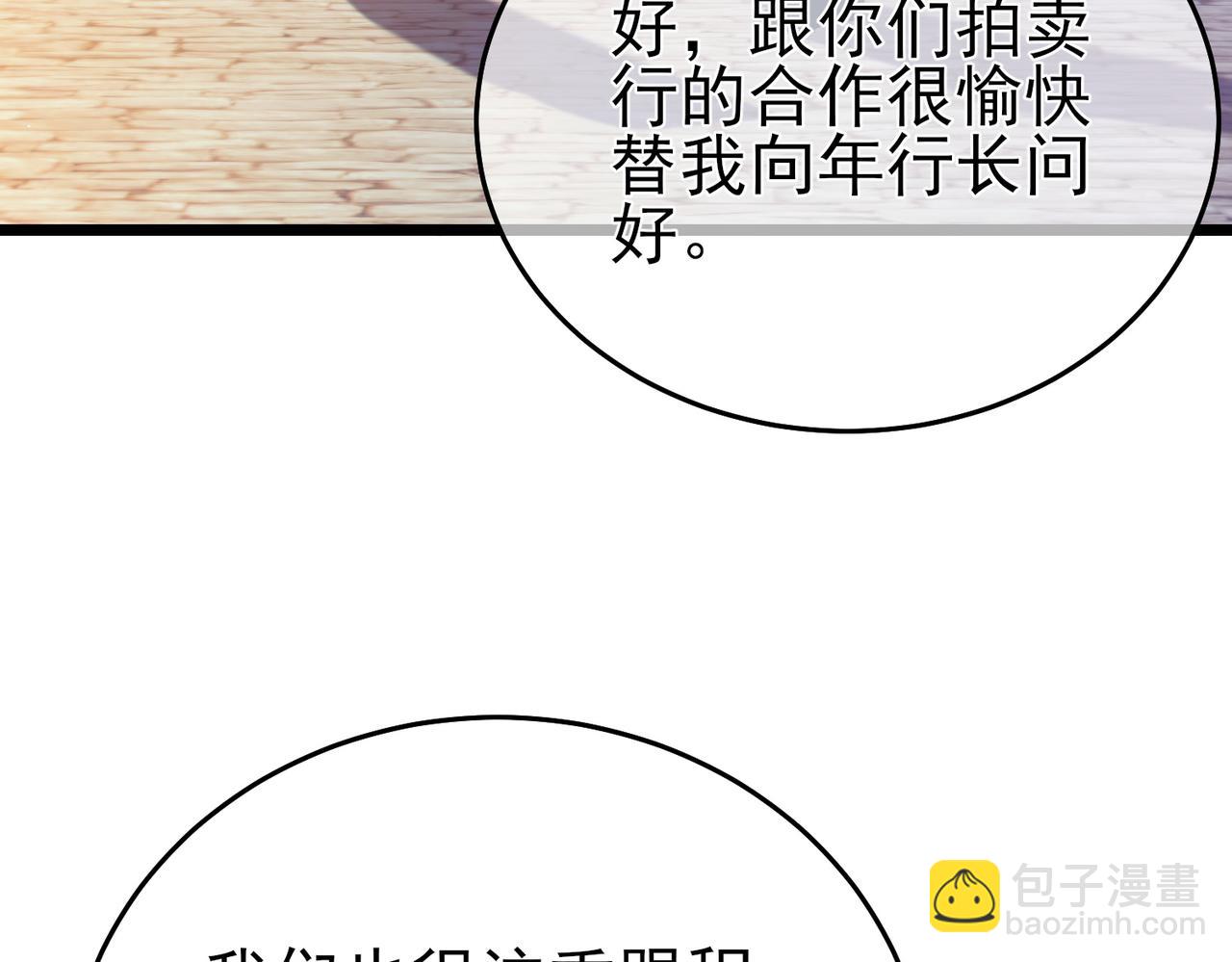 第76话 公会升至2级(1/4)-第76话