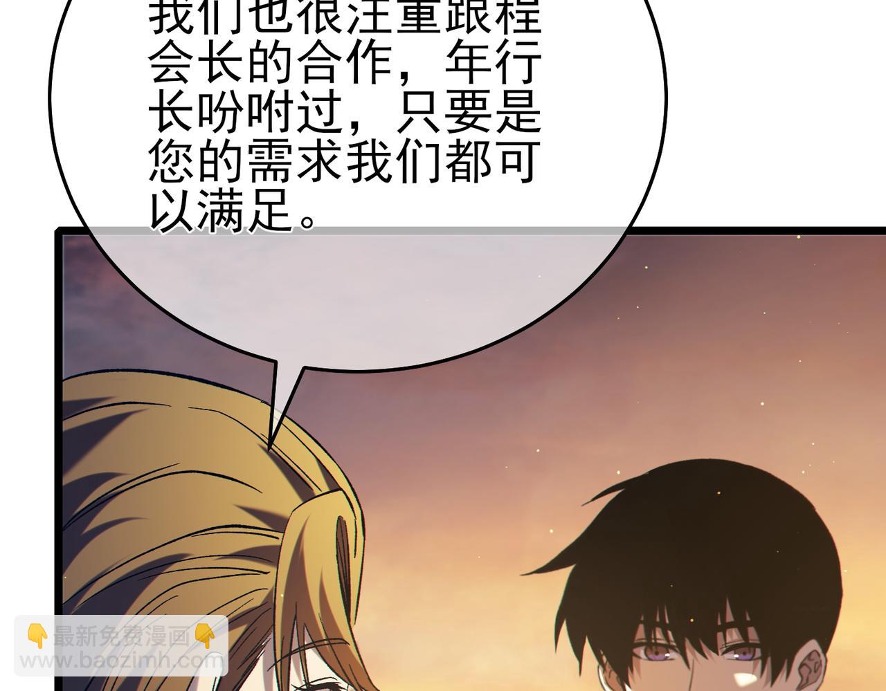 第76话 公会升至2级(1/4)-第76话