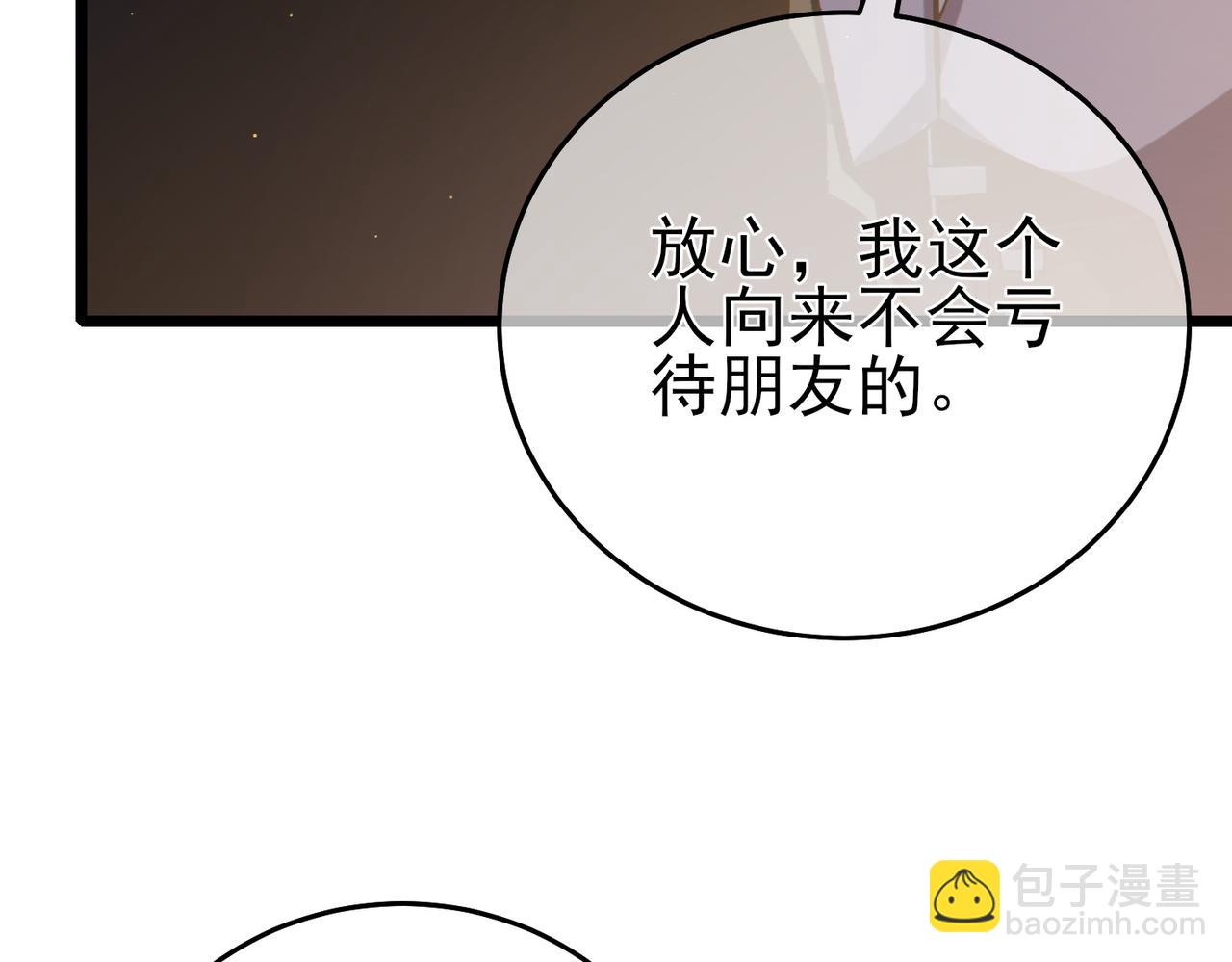 第76话 公会升至2级(1/4)-第76话