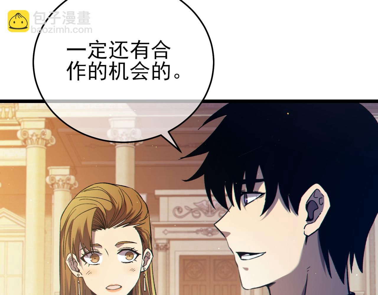 第76话 公会升至2级(1/4)-第76话