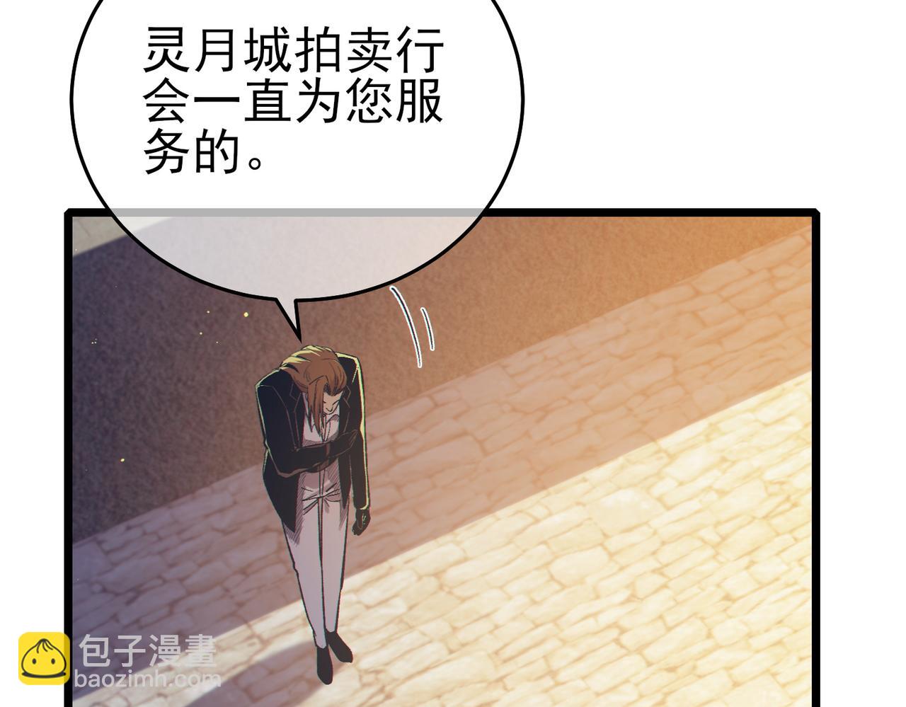 第76话 公会升至2级(1/4)-第76话