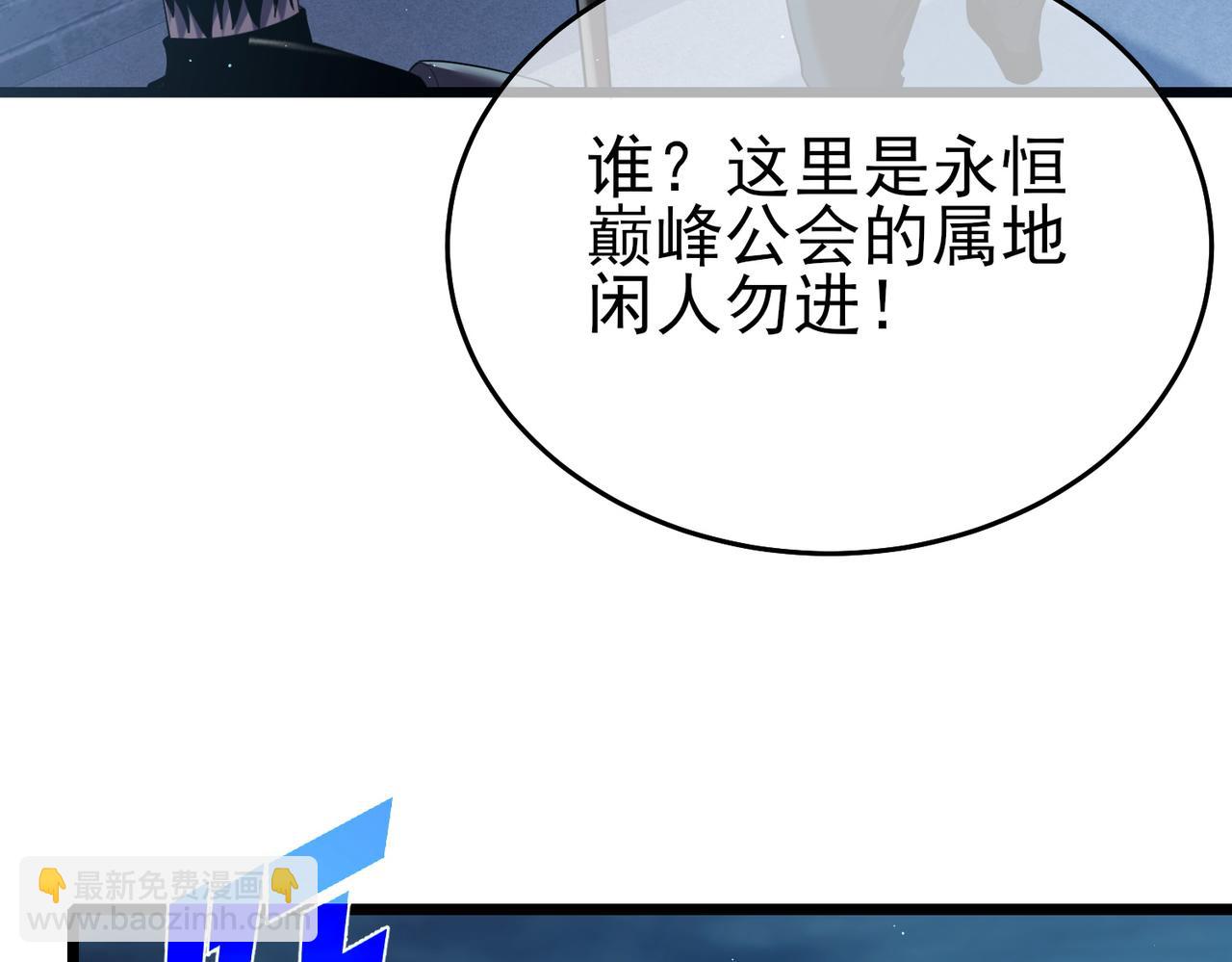 第76话 公会升至2级(1/4)-第76话