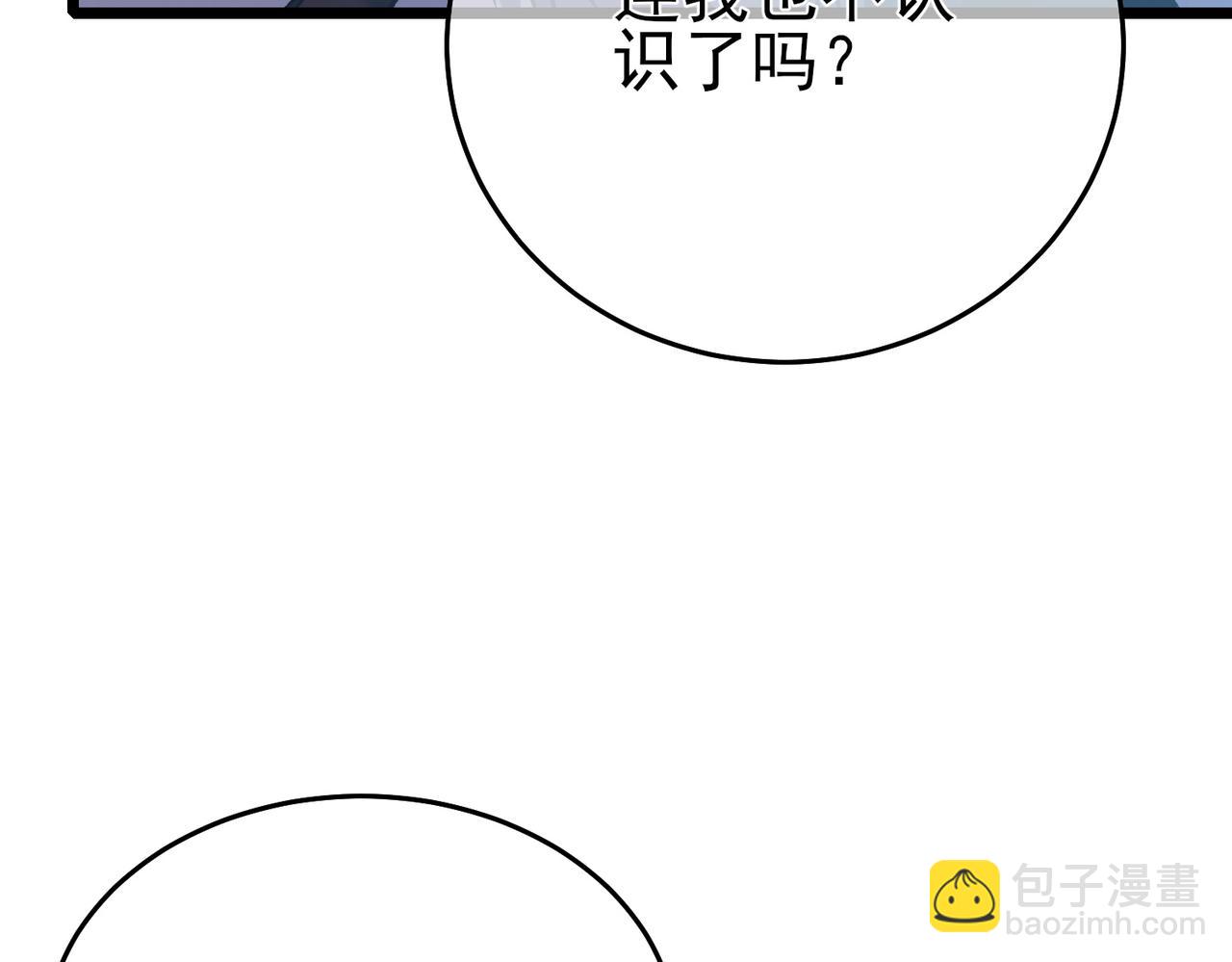 第76话 公会升至2级(1/4)-第76话