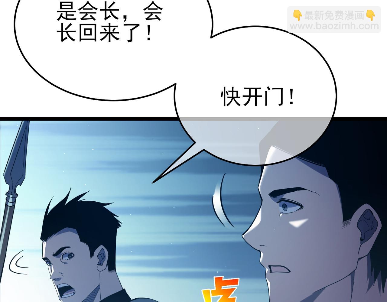 第76话 公会升至2级(1/4)-第76话