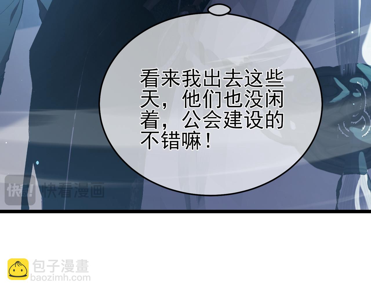 第76话 公会升至2级(1/4)-第76话