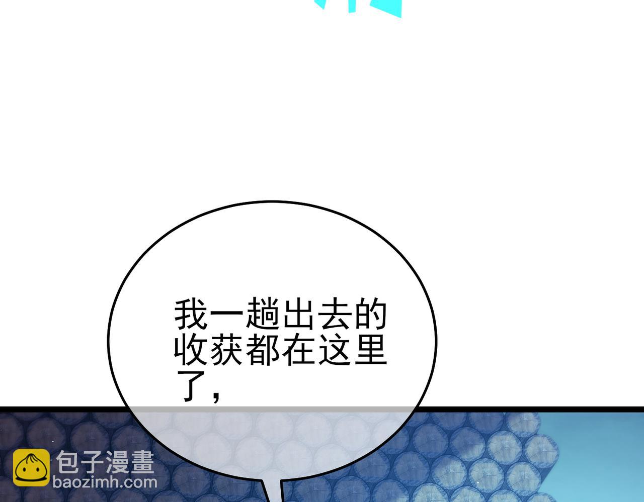 第76话 公会升至2级(1/4)-第76话