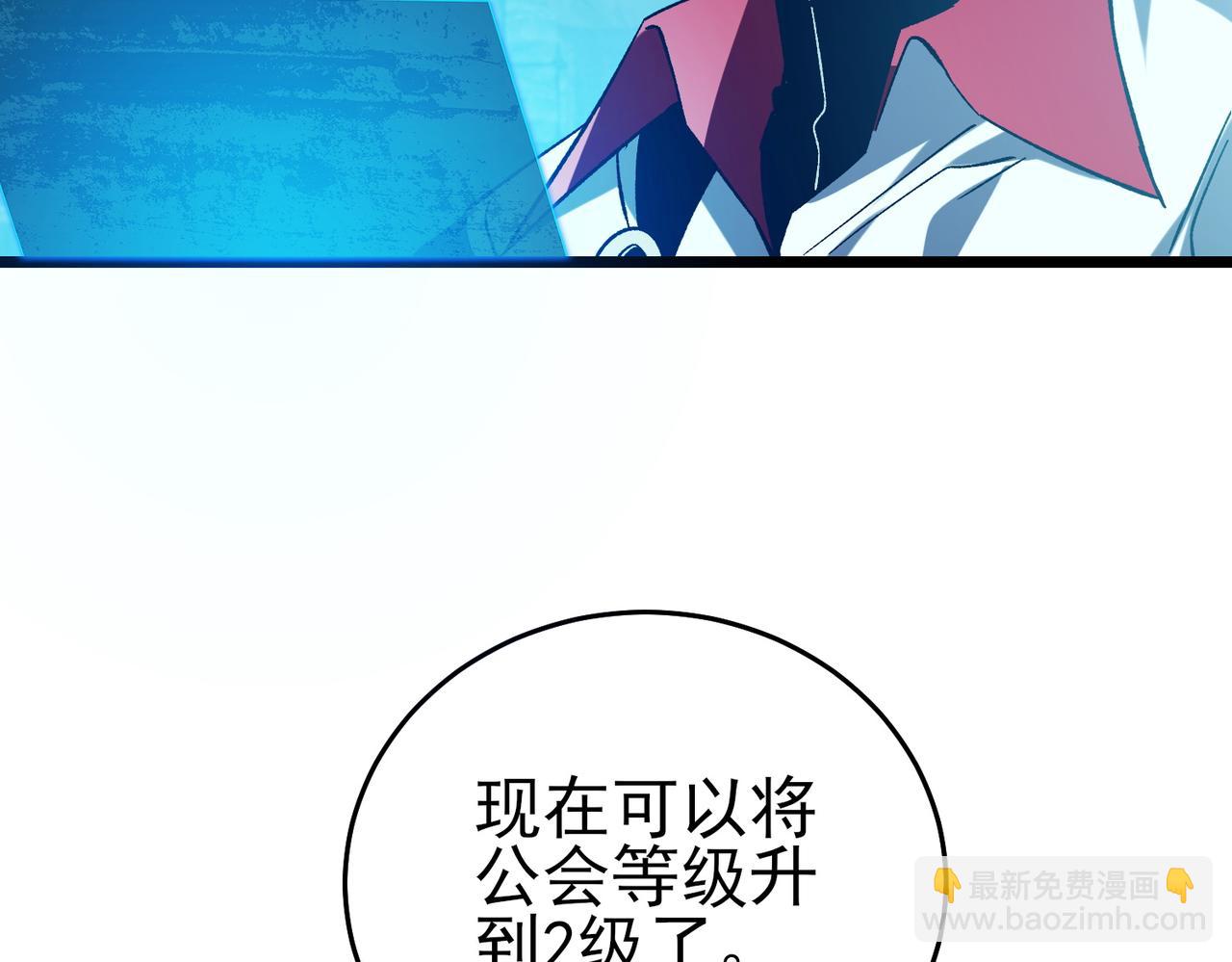 第76话 公会升至2级(1/4)-第76话