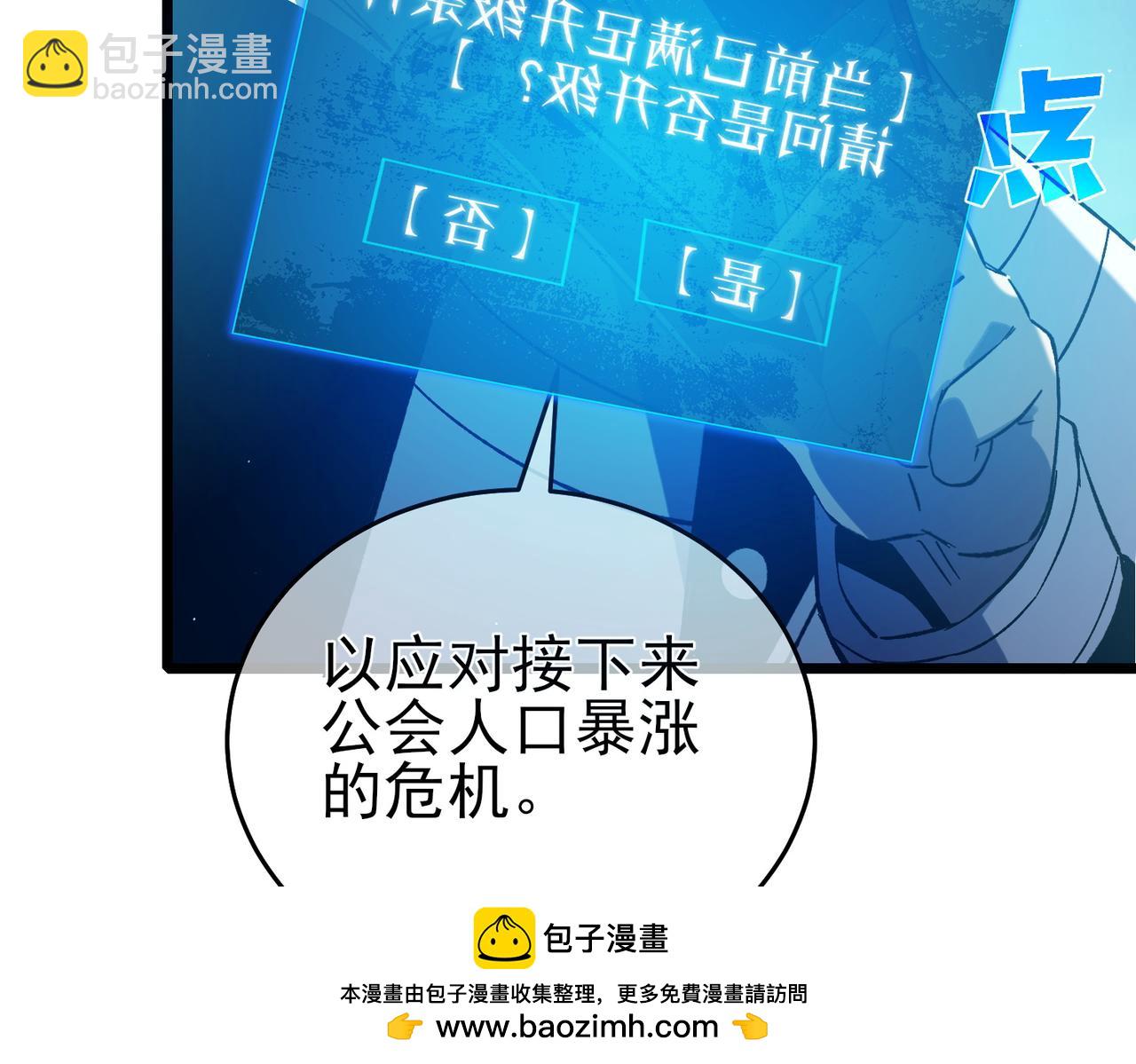 第76话 公会升至2级(1/4)-第76话