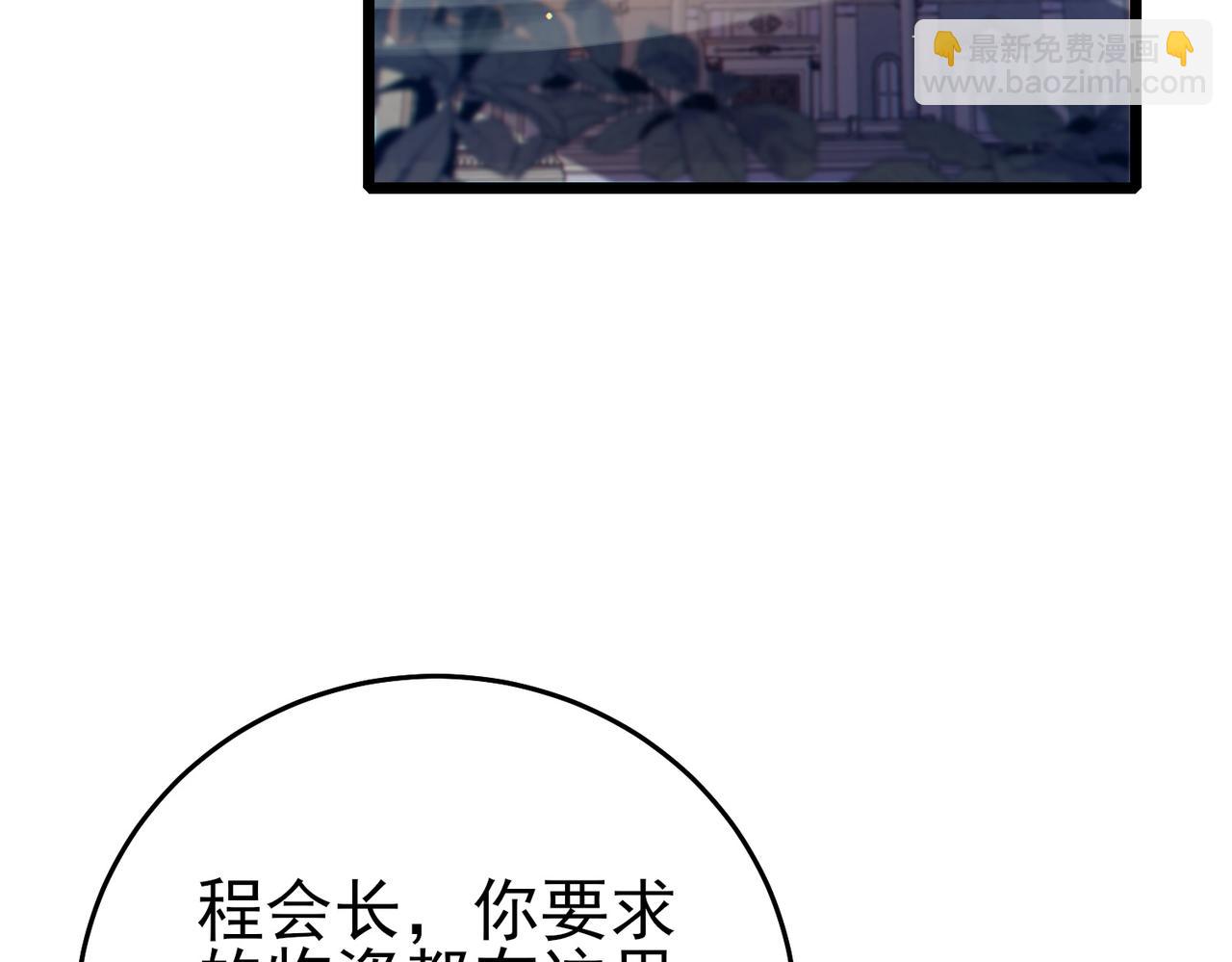 第76话 公会升至2级(1/4)-第76话