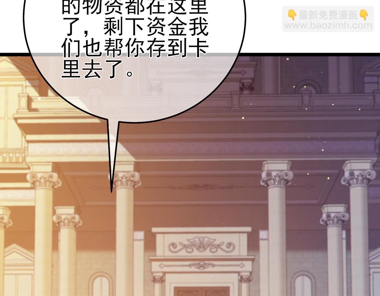 第76话 公会升至2级(1/4)-第76话