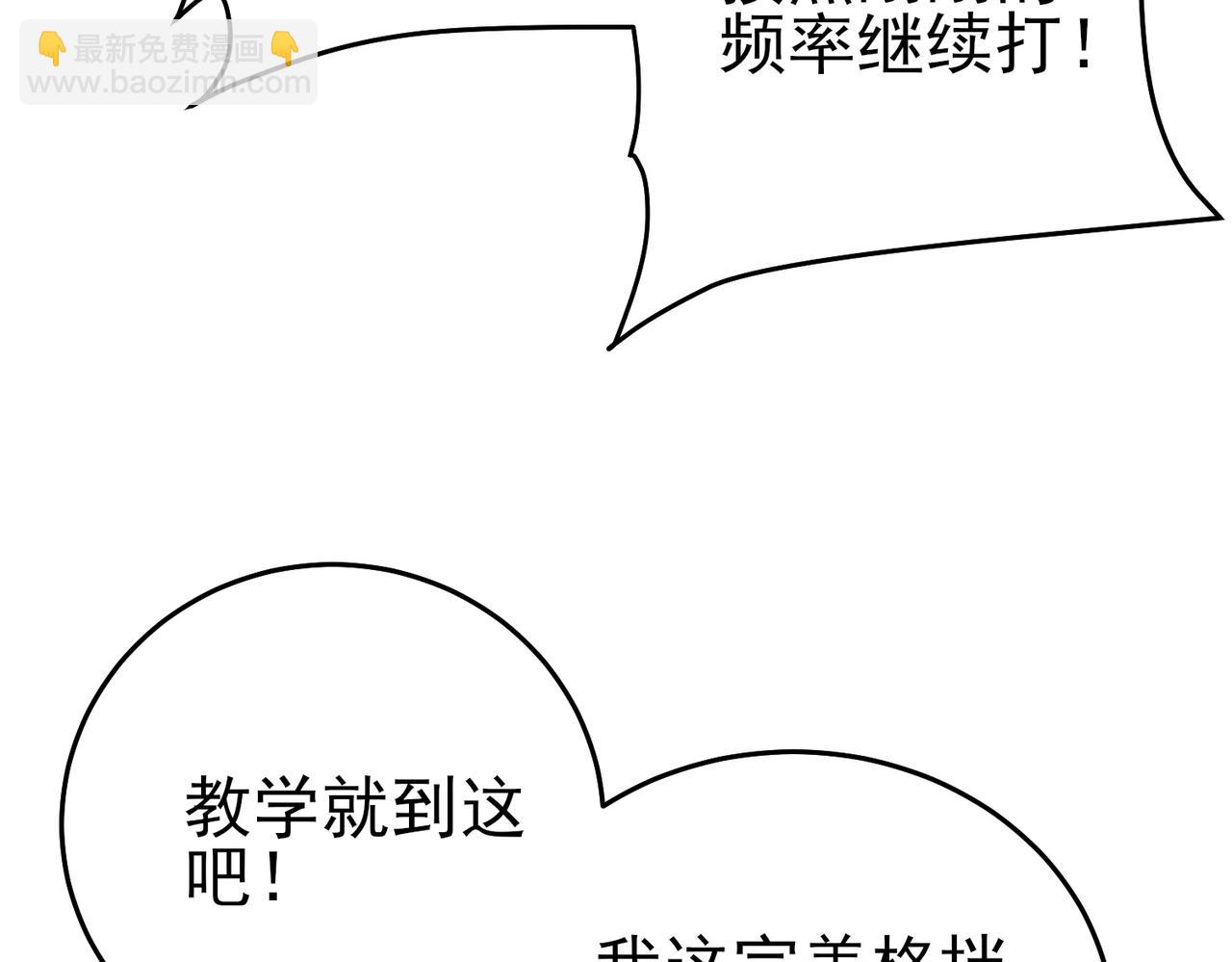 第78话 高阶副本：剃刀高地(1/5)-第78话