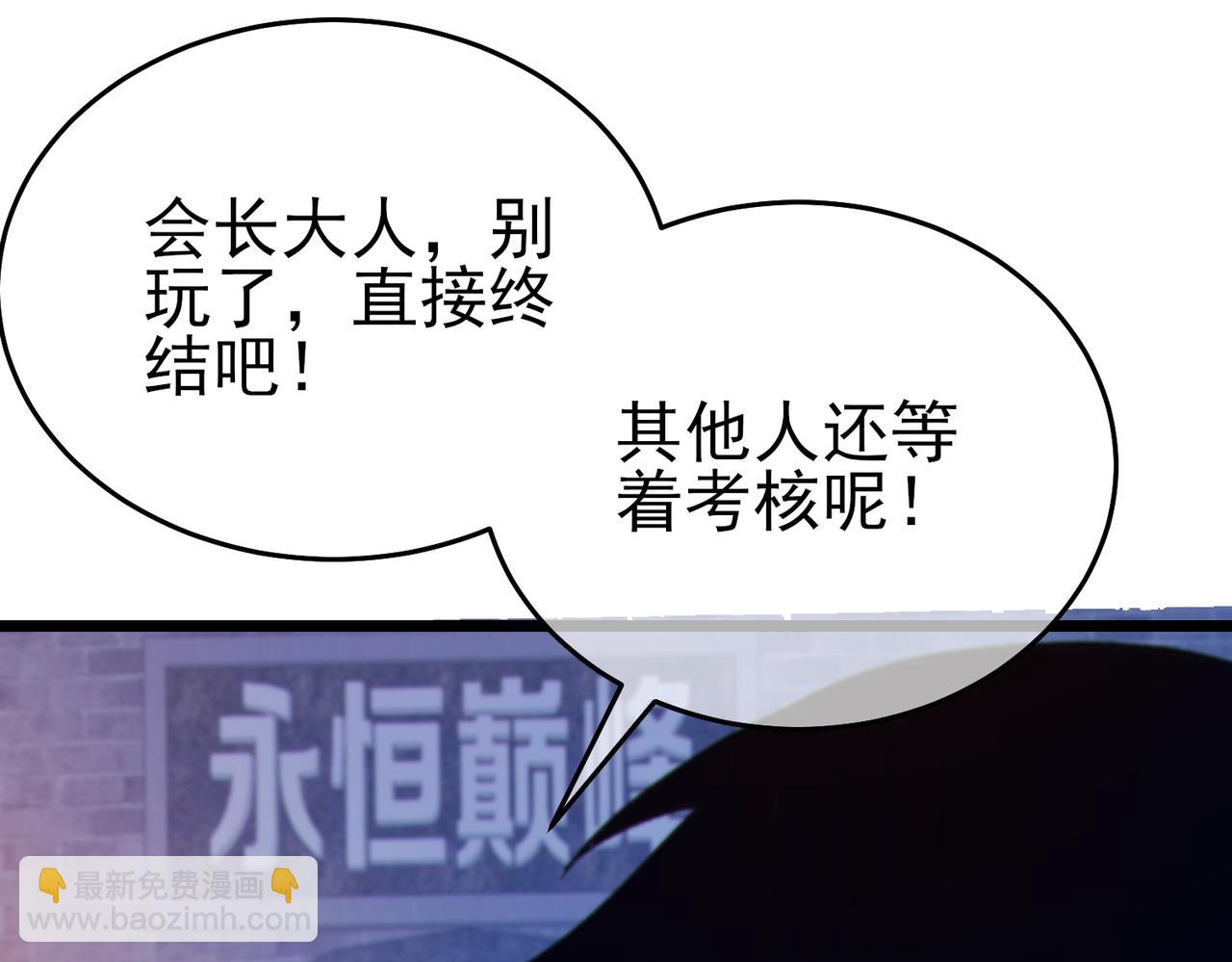 第78话 高阶副本：剃刀高地(1/5)-第78话