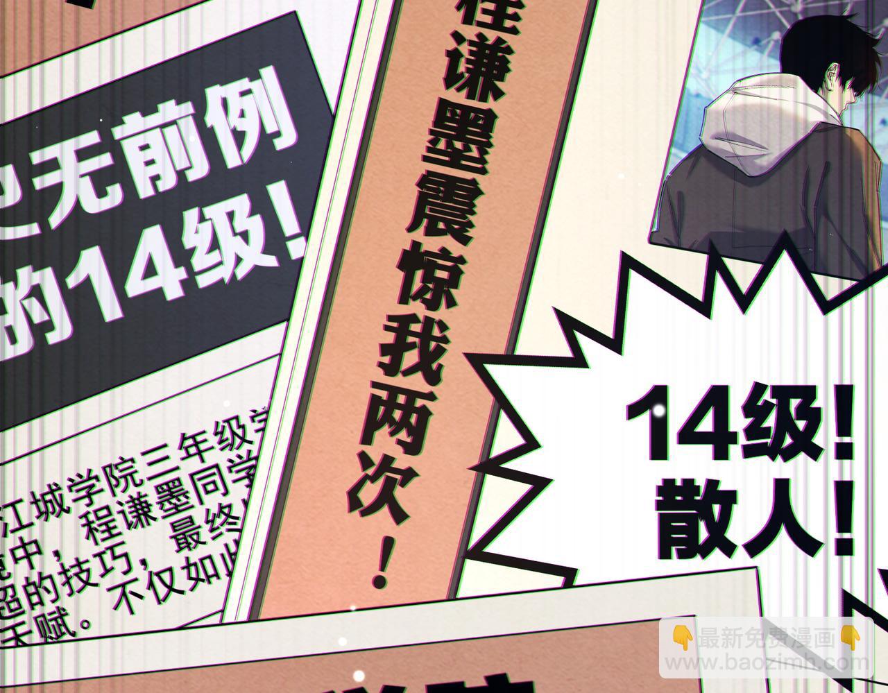 第8话 抢怪？表演开始！(1/5)-第8话