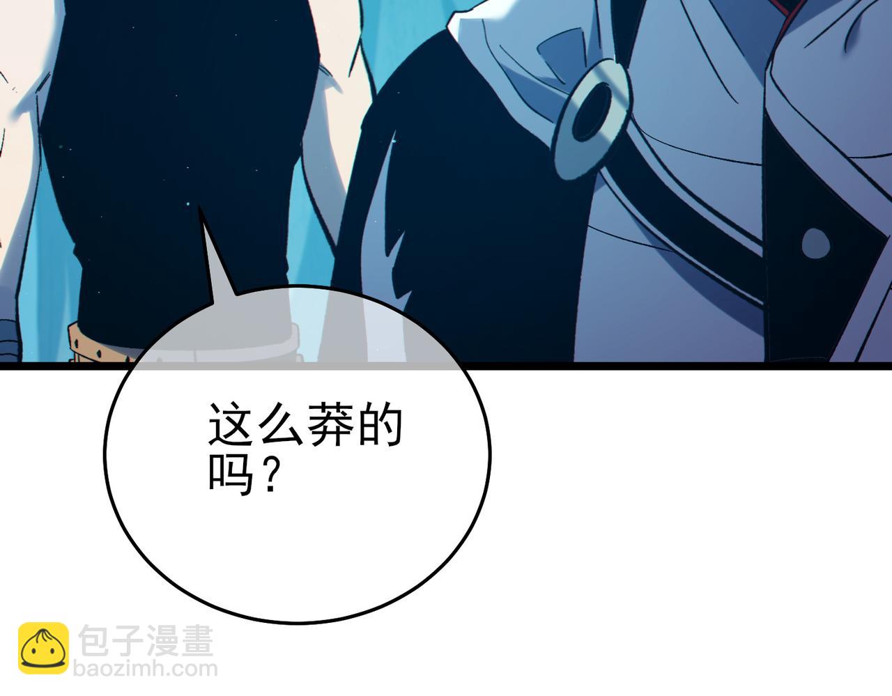 第80话 通关副本！全员升级！(1/4)-第80话