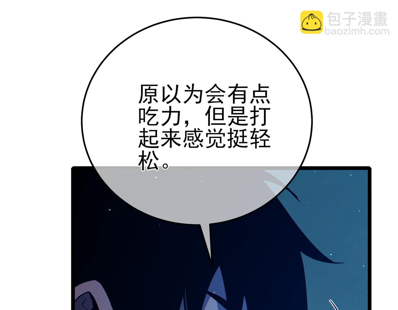 第80话 通关副本！全员升级！(1/4)-第80话