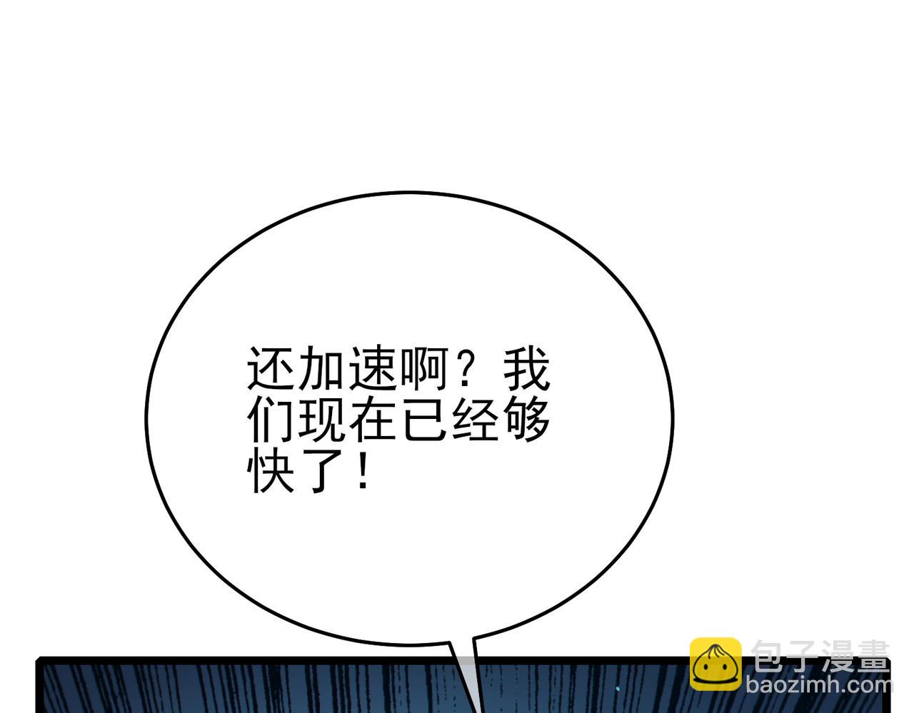 第80话 通关副本！全员升级！(1/4)-第80话