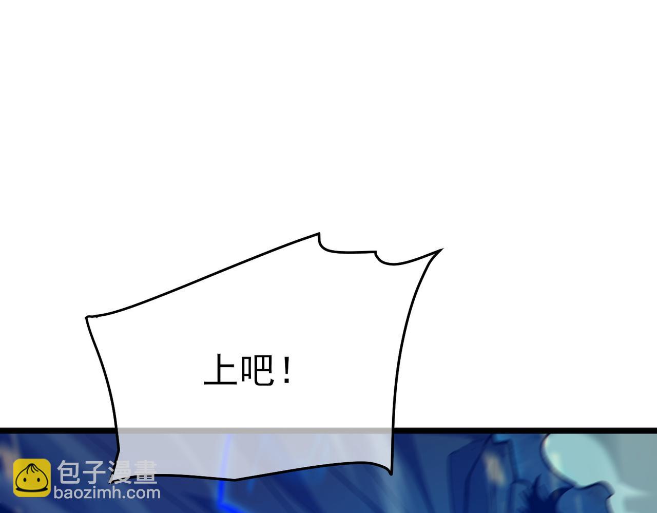 第80话 通关副本！全员升级！(1/4)-第80话