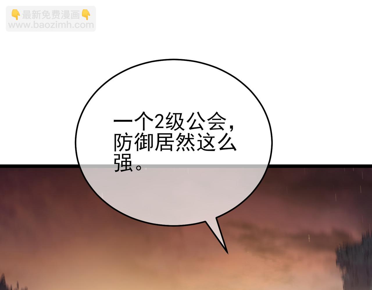 第80话 通关副本！全员升级！(1/4)-第80话