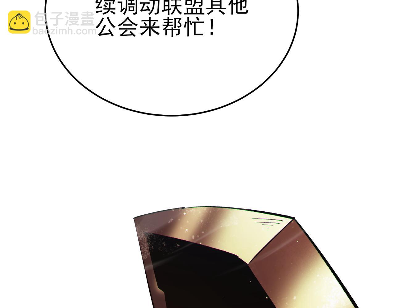 第80话 通关副本！全员升级！(1/4)-第80话
