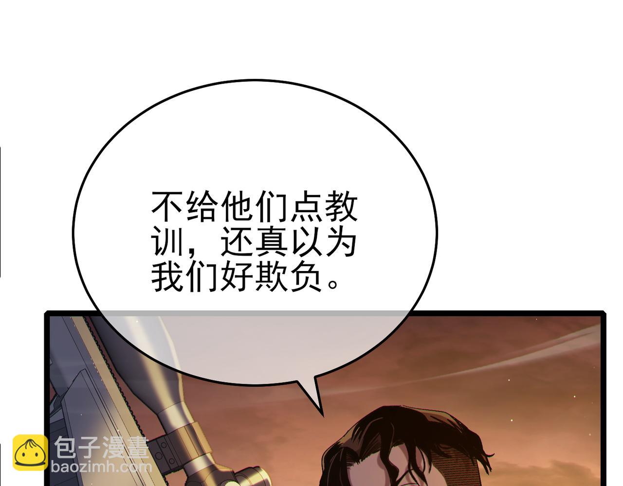 第80话 通关副本！全员升级！(1/4)-第80话