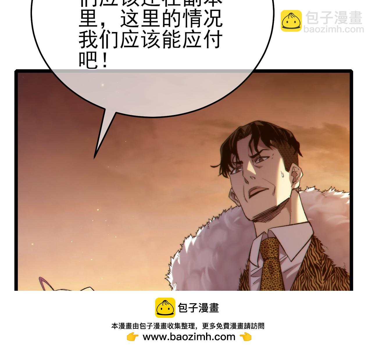 第80话 通关副本！全员升级！(1/4)-第80话