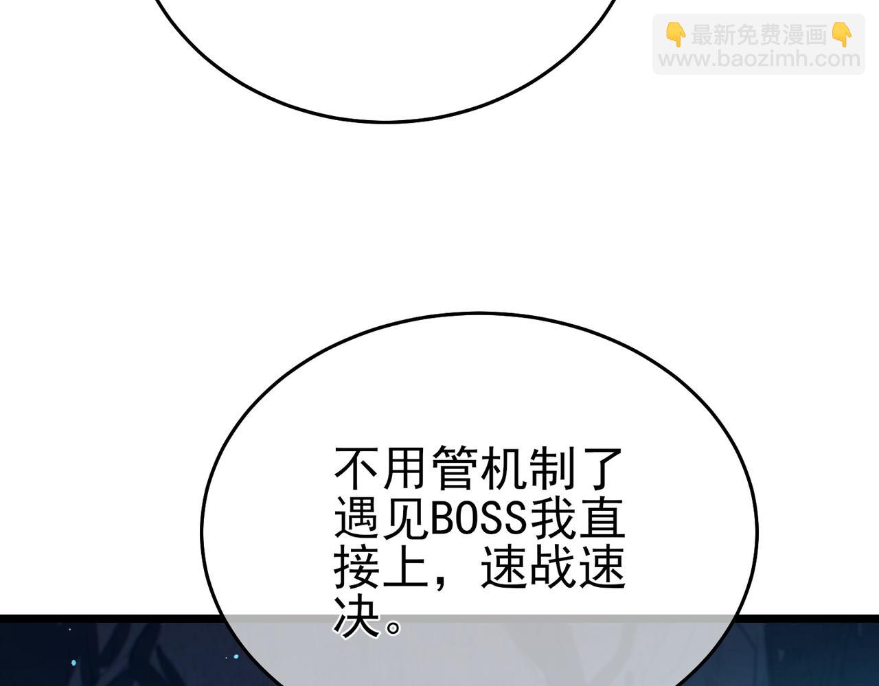 第80话 通关副本！全员升级！(1/4)-第80话