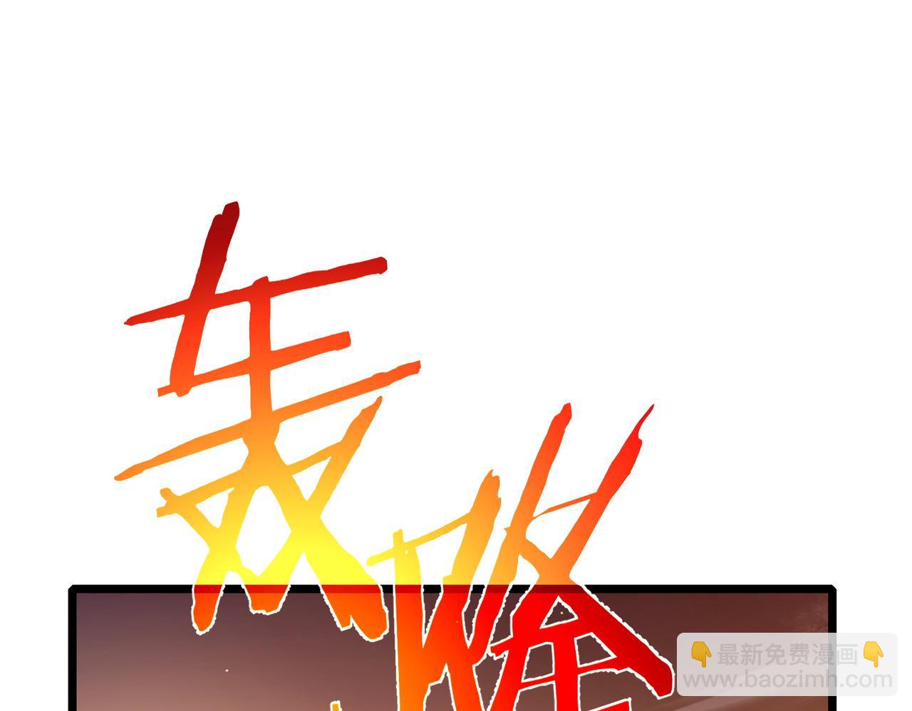第82话 人若犯我必百倍偿还！(1/4)-第82话